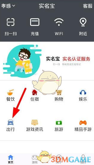 赵露思下车动作