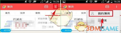 花海称很对不起小玖