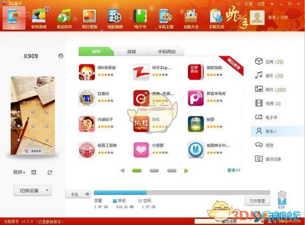 第五人格BLK战队