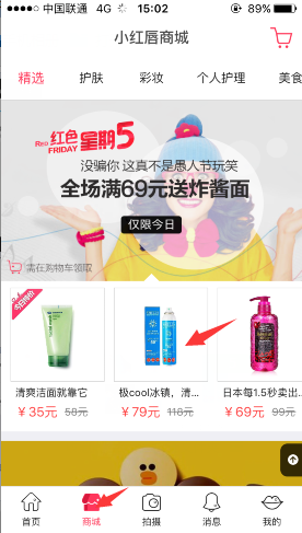 音乐节偶遇蔡文静