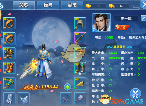 念无双中疑有加拿大一枝黄花入镜
