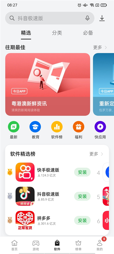 飞猪和冠军AG宠粉
